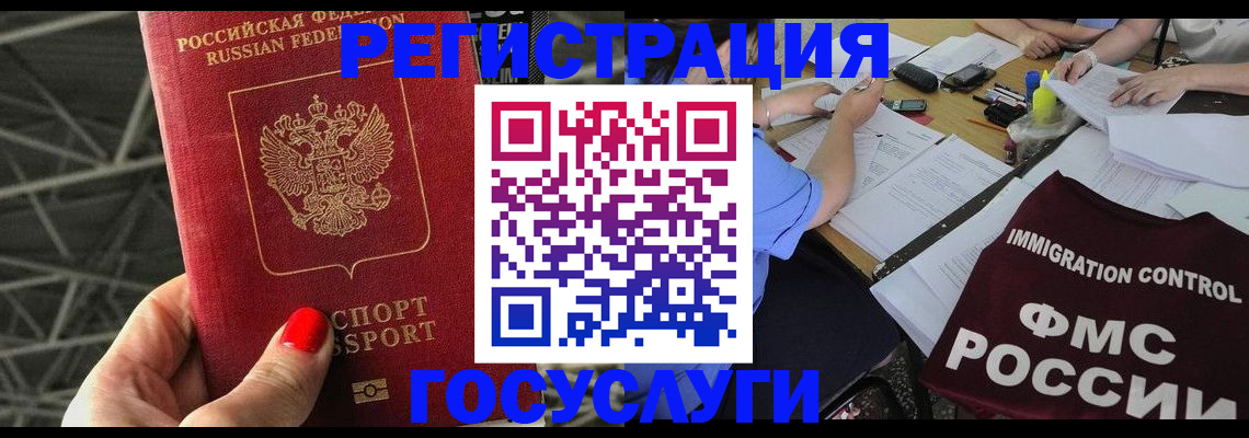 временная регистрация гарантия в Коле